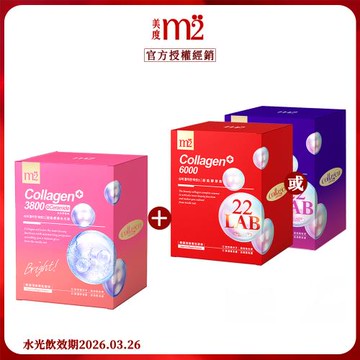 【m2美度】短效20260326 超能膠原水光飲(8包/盒)x1 超能膠原飲/超能晚安飲任選x1