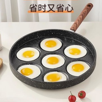 煎雞蛋漢堡機不粘鍋小平底鍋家用迷你七孔煎餅蛋餃神器模具蛋堡鍋