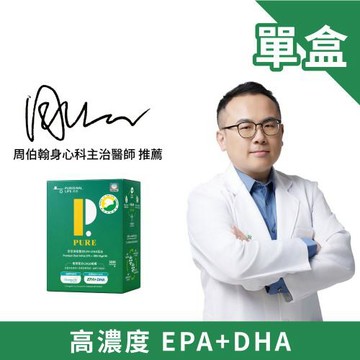 【昂萃】頂級雙效EPA+DHA藻油(30顆/盒)