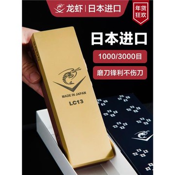 日本進口龍蝦磨刀石家用專業砥石菜刀磨刀磨石1000目3000雙面油石