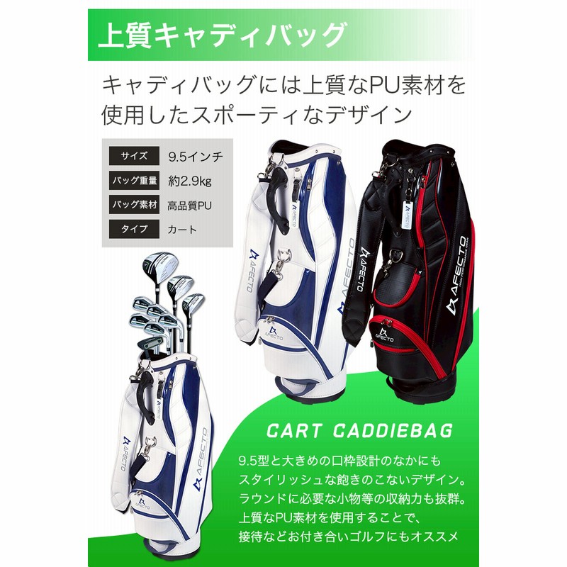 ゴルフクラブセット 初心者 左用 レフティ メンズ アフェクト