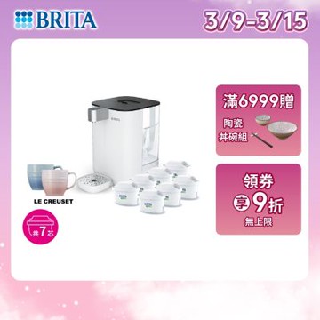 【BRITA官方】Cube MXPRO 瞬熱溫控滅菌開飲機(白)+6入去水垢專家濾芯(共7芯)+馬克杯