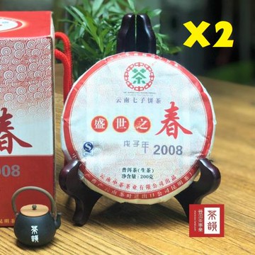 【茶韻】中茶2008年盛世之春南糯山早春喬木茶200g*2生茶 普洱茶 (附茶樣10克非試用品收藏盒.收藏袋*1)