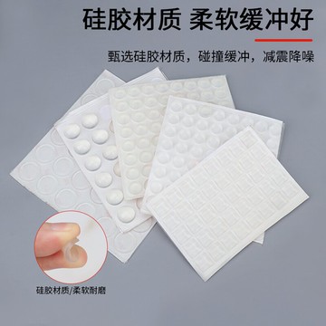 硅膠透明防撞粒貼柜門家用防撞靜音減震膠粒緩沖墊腳墊家具防滑