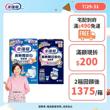 來復易 長時間安心復健褲 (日用/夜用) 箱購  #褲型尿布 #成人紙尿褲 #夜用尿布 │嬌聯官方旗艦店