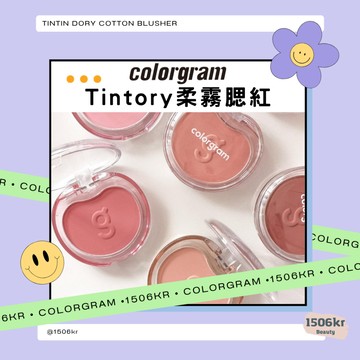 【1506kr】✩ Colorgram ✩ Tintory 柔霧腮紅