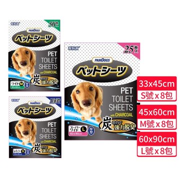 【PamDogs 幫狗適】厚型竹炭消臭尿布墊 八包組