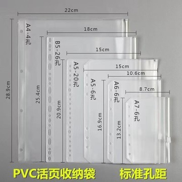 安安包材🔥pvc活頁收納袋 a5a6a4拉鏈式 卡片袋 名片 票據收納冊 6孔收納手賬收納 卡片收納袋
