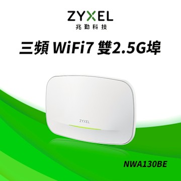 Zyxel 兆勤 NWA130BE BE11000 三頻 Wi-Fi7 雙2.5G無線基地台  Nebula雲端管理(wifi 7 / WiFi7 / Wi-Fi 7)