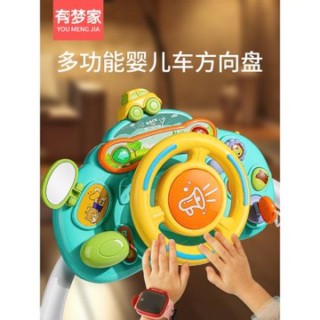 嬰兒車方向盤玩具寶寶1一2歲早教益智12個月以上兒童仿真模擬駕駛