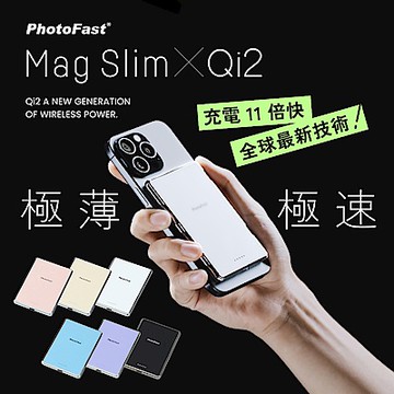 PhotoFast MagSlim Qi2快充 磁吸超薄行動電源5000mAh