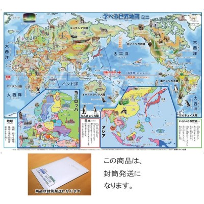 地図 ポスターの通販 4 167件の検索結果 Lineショッピング