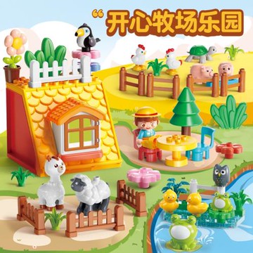 費樂大顆粒積木農場動物diy益智拼裝玩具兒童女孩男孩生日禮物