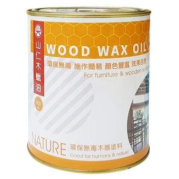 山仁 木蠟油 柚木 環保無毒 顏色豐富 適用於傢俱和木質表面  1罐