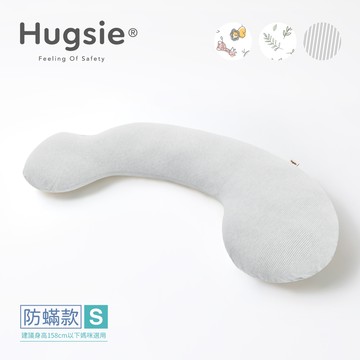 Hugsie美國棉純棉孕婦枕-設計師系列【防蹣款】-【S-Size】建議身高158cm以下媽咪選用