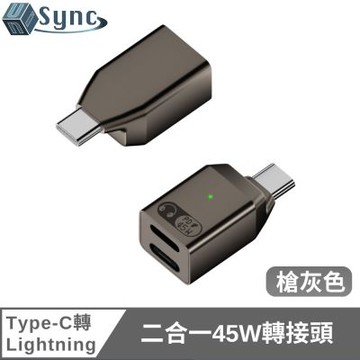 UniSync 聽歌通話二合一Type-C 轉 Lightning 45W轉接頭