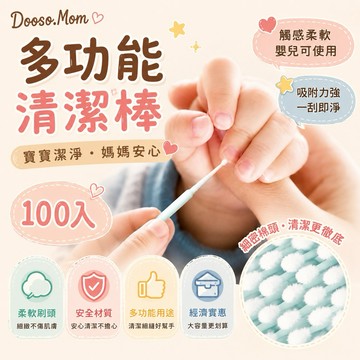 現貨/發票·指甲縫清潔棒 化妝棉籤（100支）多功能清潔棉棒 縫隙清潔棉棒 嬰兒指甲污垢清理棉籤 污漬清潔棒