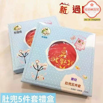 【防著涼護肚】嬰兒肚兜 寶寶肚圍 護肚圍 新生兒肚兜 嬰兒護肚 加厚夾棉 四季通用 新生兒男女寶寶 防踢被著涼