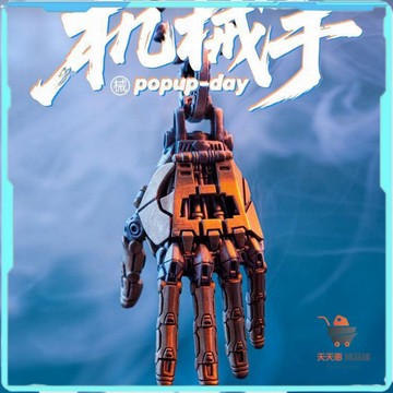 免運/特價🔥機械仿生手 機械仿生手模型項鏈 金屬機械手掌掛飾 可動機器手公仔吊飾 超酷可動機械手掛飾 五指可動手掌掛飾