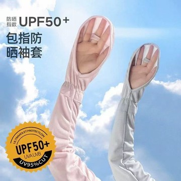 現貨🏆隔日到貨 抗UV袖套 防曬袖套 冰絲防曬手套 防曬袖套 涼感袖套 冰絲袖套 防曬手套 騎車袖套 登山防曬 釣魚袖套