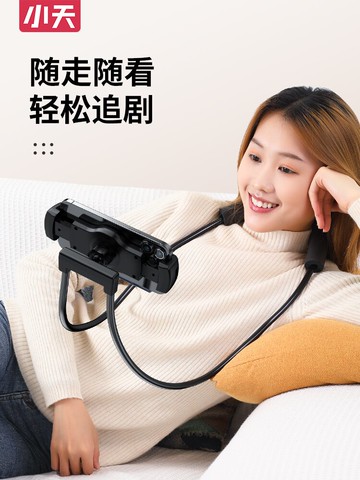 小天手機架懶人支架ipad平板床頭床上套脖用看直播神器支撐架萬能通用pad固定躺著掛脖子桌面夾子看片電視劇