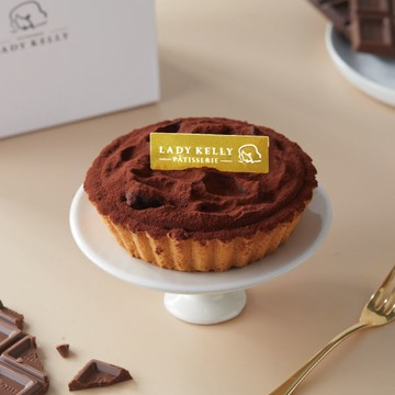 【LADY KELLY】生巧克力塔｜專屬心意『LINE禮物獨家』