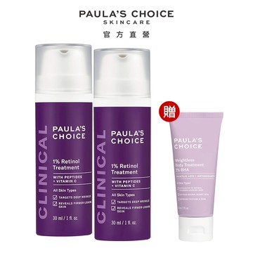 寶拉珍選 1%A醇逆齡精華乳 (2入組) (即期品)