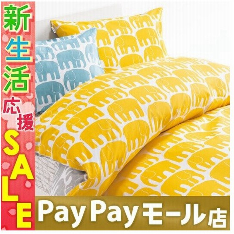 掛け布団カバー シングル 綿100 西川産業 東京西川 布団カバー 北欧ブランド フィンレイソン エレファンティ 掛けカバー シングルサイ 通販 Lineポイント最大0 5 Get Lineショッピング