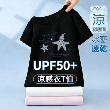 現貨！短袖T恤女 涼感冰絲排汗衫 速乾透氣涼感短袖上衣夏天流行衣服韓系寬鬆百搭t恤 夏季穿搭氣質時尚顯瘦清涼舒適韓系上衣