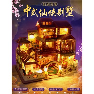 diy小屋別墅手工拼裝房子建筑微縮場景模型積木拼圖玩具生日禮物