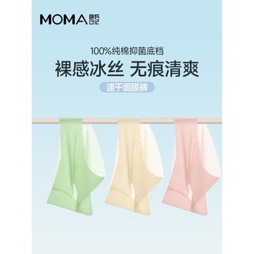 一片式無痕無邊內褲女士純棉抗菌襠透氣低腰冰絲運動健身夏季薄款