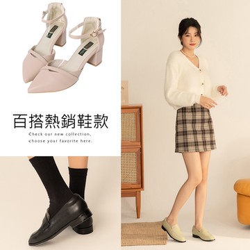 Ann’S樂福鞋/平底鞋/尖頭鞋/牛津鞋/踝靴/涼鞋(多款選)