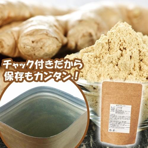 期間限定セール 生姜 長崎県産 しょうが パウダー 60g×2袋 純度 国産100% 長崎県諫早産生姜 まるごと低温乾燥 グルメ 食べきり 使い切り 送料無料