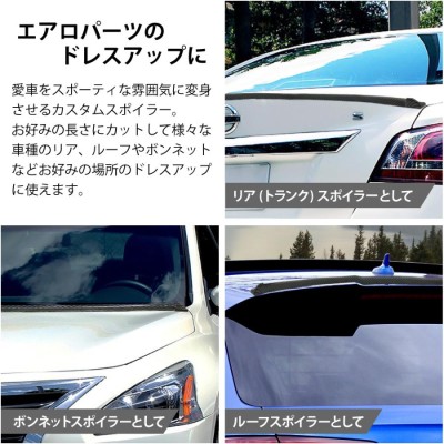 訳アリ特価 車用 カスタムフラップスポイラー 汎用 1450mm A-Type