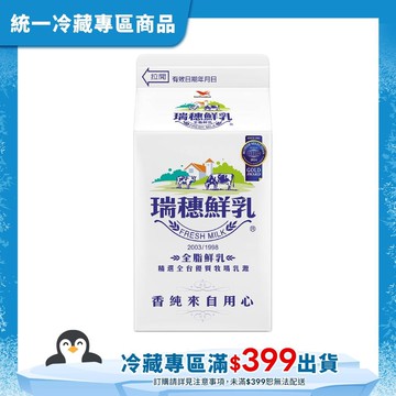 【統一】瑞穗全脂鮮乳紙盒400ml(冷藏專區需滿$399才能出貨)