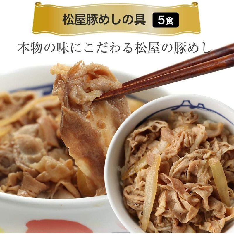 松屋 全部盛り20食セット 牛めしの具（プレミアム仕様）10食豚めしの具5食オリジナルカレー5食） （冷凍食品 牛丼 牛めしの具 牛丼の