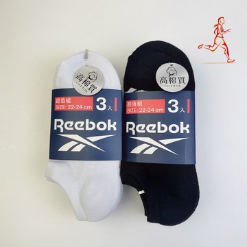 PORABELLA現貨【REEBOK 官方正品】運動襪 / 潮流襪 / 吸濕排汗 / 男女適用 3入1組