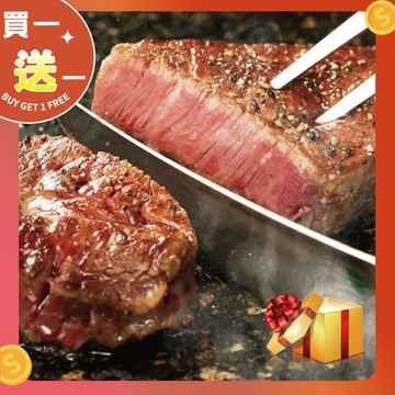 日本A4純種黑毛和牛厚切嫩肩菲力牛排1片組(250公克/1片)【買1送1】