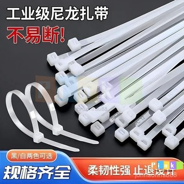 批髮尼龍紮帶自鎖式塑料卡扣強力束綫帶捆綁繩工業級白黑色紮帶條