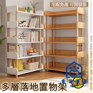 公司貨/附發票 【免運包稅】置物架 書架 收納架 層架 貨架 書櫃 簡易書櫃 收納層架 落地置物架 置物櫃 收納櫃 落地書架 展示架工廠現貨直銷 售後保障 全館折扣 6m111
