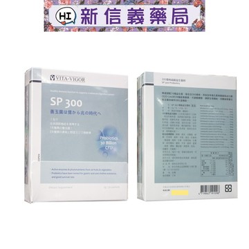✿新信義藥局✿ 維格SP 300 超級益生菌2克30包 超級乳酸菌300億株益生菌+26種蔬果酵素+SOD