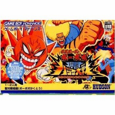 GBA ボボボーボ・ボーボボ ゲーム ソフト 新品未使用 B2 ポスター GBA ボボボーボ・ボーボボ ゲーム ソフト 新品未使用 B2