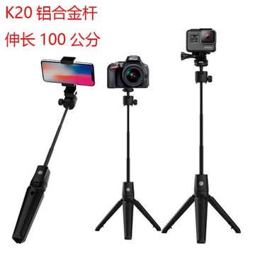 私模K20鋁合金藍牙自拍桿遙控高端三腳架手機通用新品拍照神器