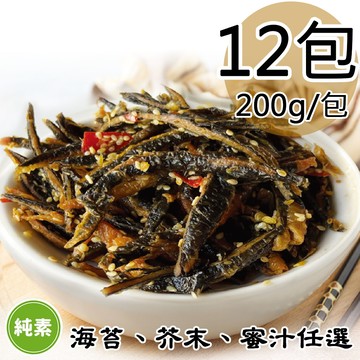 【如意生技】芥末/海苔/蜜汁小魚干三種平均共12包(純素200g/包〉(免運費)