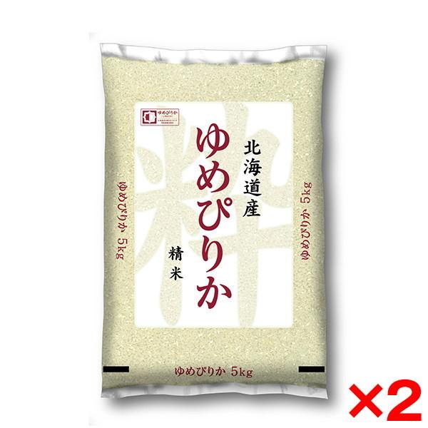 令和五年度産 北海道産 ゆめぴりか 10kg(5kg×2) メーカー直送