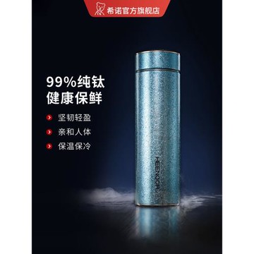 希諾保溫杯鈦杯男士杯子純鈦高檔禮盒商務車載便攜泡茶水杯女家用