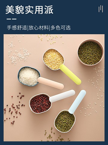 舀米勺廚房家用量勺面粉五谷雜糧杯量勺子簡約大容量舀面勺大號