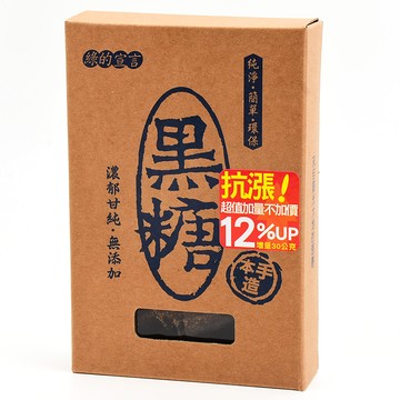 綠之宣言-純黑糖