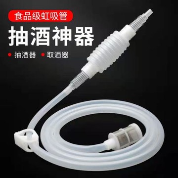 家用虹吸管紅酒葡萄酒過濾器自釀白酒抽酒器酵素提取抽吸酒工具