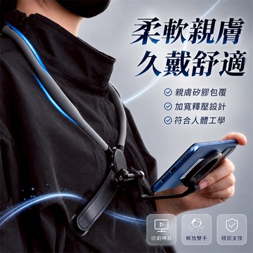 台灣出貨🚀磁吸頸掛支架 掛脖支架 頸掛支架 頸圈支架 拍攝支架 戶外騎行手機架 運動手機架 拍攝手機架 可調手機支架